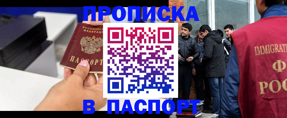 где прописаться в Хилке